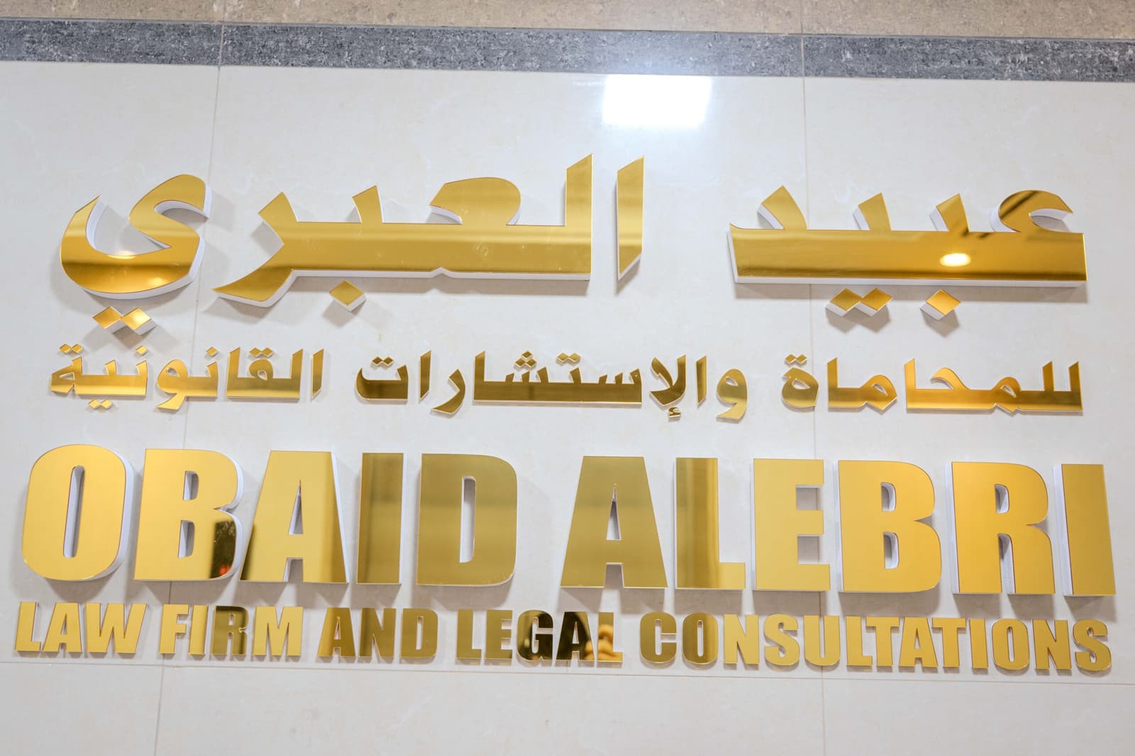 Obaid Alebri — 1