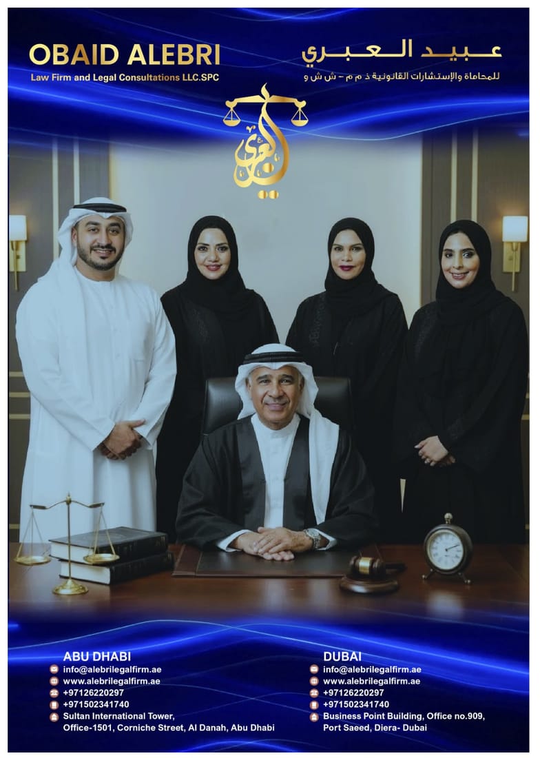 عبيد العبري — 26